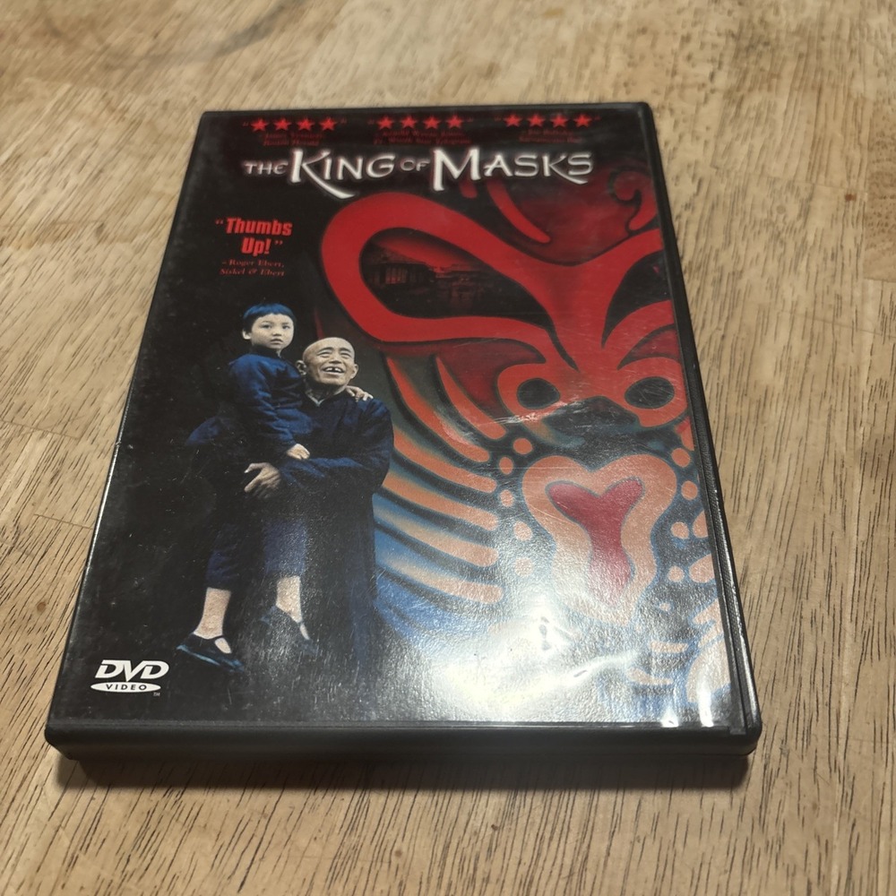 The King of Masks DVD 2000 Subtitled Chinese Cult Classic Rare OOP Wu Tianming